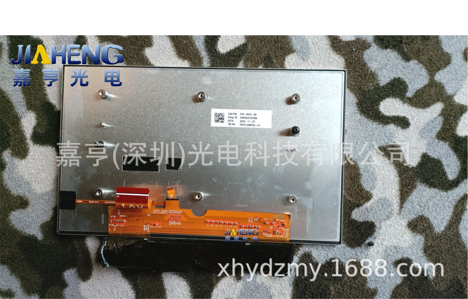 10.1寸TM101JDKP02 TM101JDKP02-01车载导航液晶屏 显示内屏幕