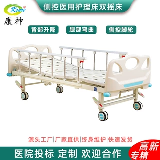 Kcare手摇床双摇床升降病床医院医疗床养老院护理床源头厂家批发