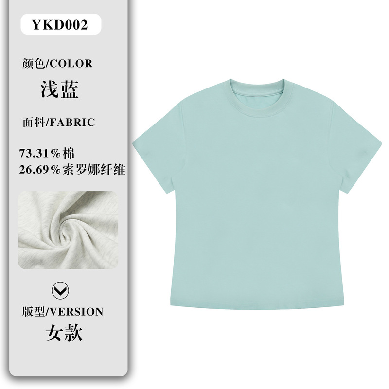 日焼け止めアイス感Tシャツカスタマイズヘビーショルダードロップショルダー半袖トレンディブランド男女兼用ラウンドネック作業服クラスユニフォームプリントロゴ|undefined