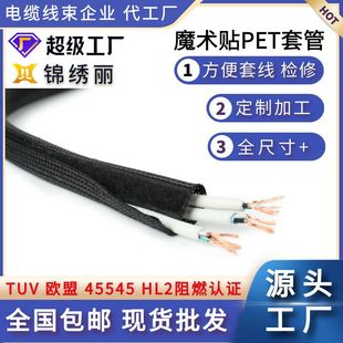 Splendid Factory Wholesale Velcro Textile Sleeve Self-Roll Mesh Polyester pet Wire and Wire Storage Longitudinal Bag