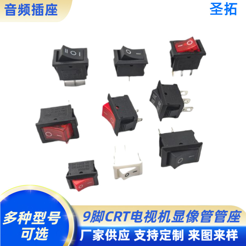 15*21船型开关带灯/不带灯2脚3脚4脚6脚翘板开关环保定 制厂