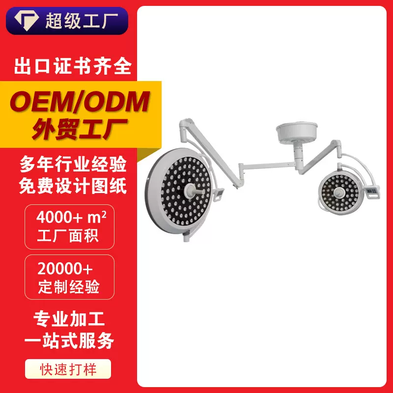 手术无影灯医用整形美容口腔种植牙科医院移动LED灯手术室跨境供