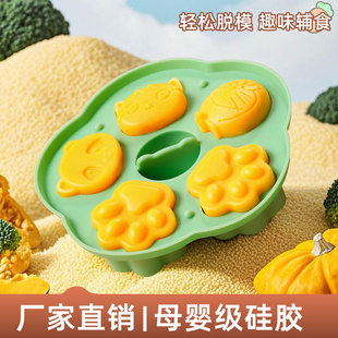 Baby Food Supplement Steamed Cake Mold Can Steam Baby Rice Cake Tool Food Grade High Temperature Resistant Baking Household Cake Silicone