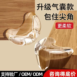 小孩桌角防撞护角宝宝防护用品玻璃桌椅护角保护套透明防撞角