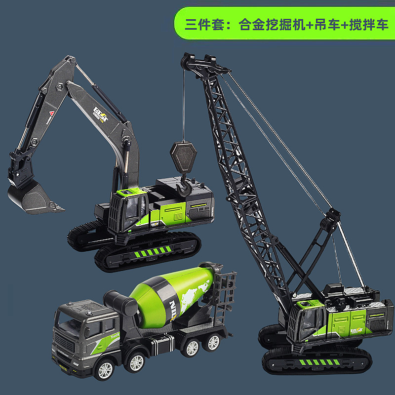 Alloy excavator+crane+mixer truck (three -piece set)