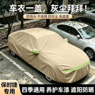 Car clothing, Suitable for Porsche Cayenne