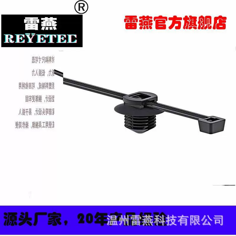 REYETEC分体式杉树状扎带 T50RFT7