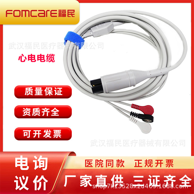 迈瑞12针3导5导12导35导一体式分体式小孩成人心电主电缆IECAHA
