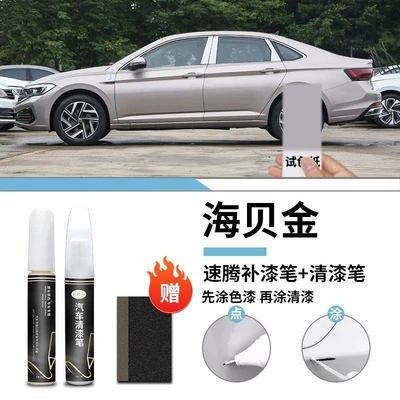 Sagitar Paint Pen Polar White: Car wax - special-haibei-gold-touch-up-pen-varnish-pen-frosted-paper-for-the-public