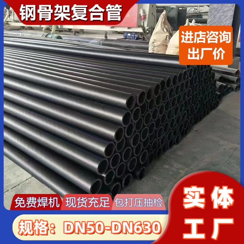 钢骨架聚乙烯复合管厂家 钢骨架塑料复合给水管 钢丝网骨架复合管