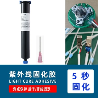 焊点保护UV胶水端子排线补强紫外线固化胶新能源FPC排线保护UV胶