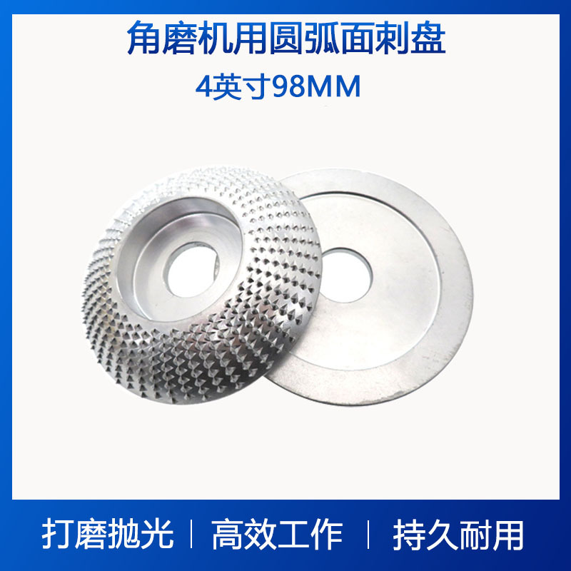 跨境抛光盘4英寸98MM角磨机用圆弧面刺盘 碳钢电动打磨盘现货批发