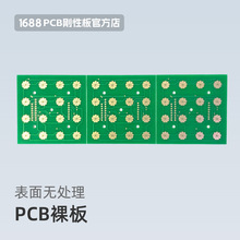 FR-4双面玻纤板批量工厂 PCB电路板加急打样制板黄油白字沉金