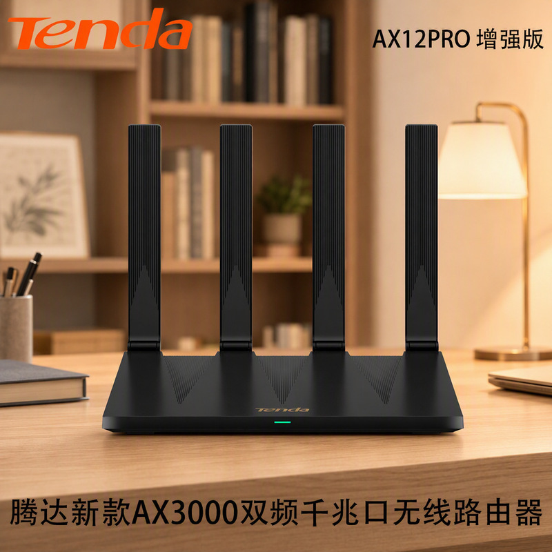 Tengda AX12 Pro Wireless Gigabit Router dual-band WiFi6 AX3000 fiber home wall wholesale Tengda AX12 Pro Wireless Gigabit Router dual-band WiFi6 AX3000 fiber home wall wholesale