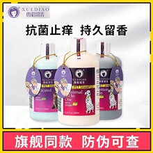 湘图泰迪洗澡猫咪宠物白毛专用小狗雪貂留香沐浴液雪貂狗狗沐浴露