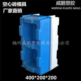 塑料砌块砖模具 混凝土空心砖CLC连锁模具工厂厂家直销跨境出口