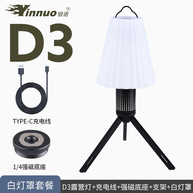銀諾d 3キャンプランプ屋外キャンプランプ雰囲気テントランプランプledロング航続充電ランプ携帯|undefined