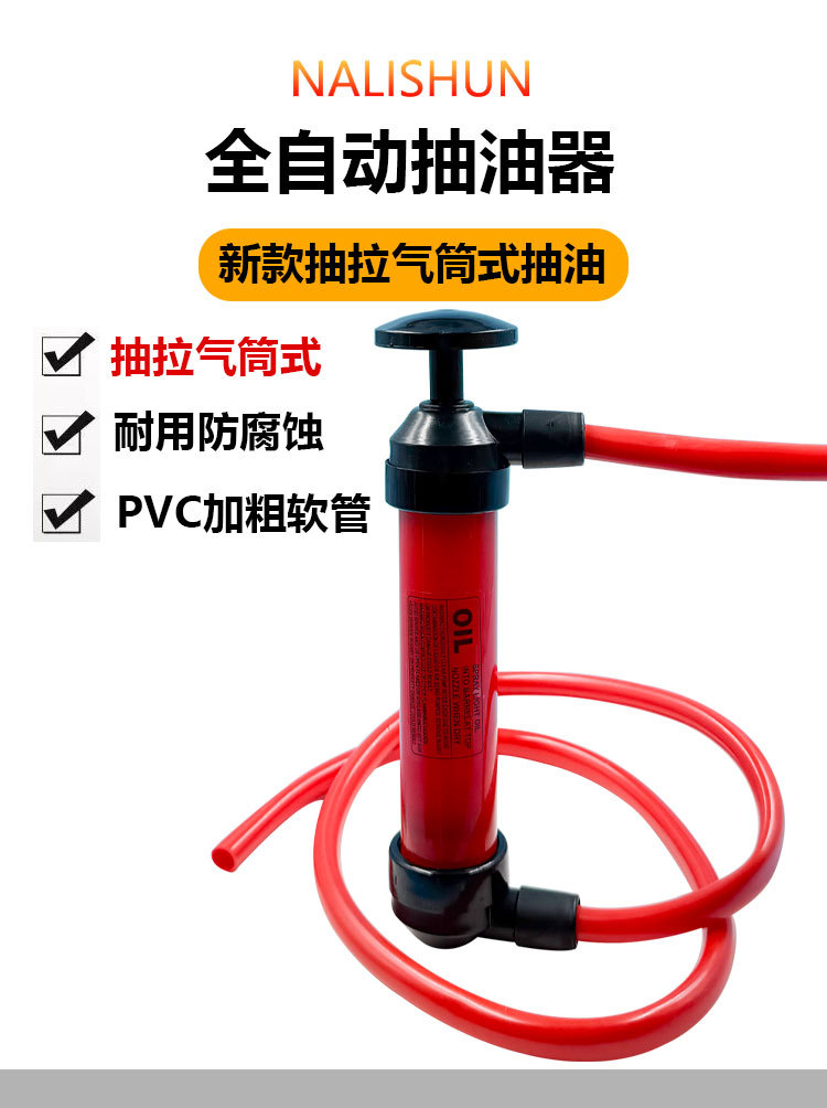 Car Oil Pumping Truck Diesel Engine Oil Pumping Pipe Pumping Water Tank Motorcycle Refueling Pump