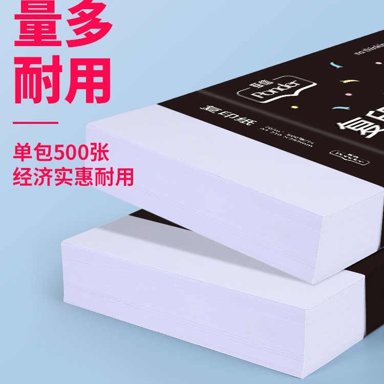 A4용지 복사지 인쇄지 70G 1팩 500매 사무용품 A5백지 인쇄용 초안지 학생 무료우송