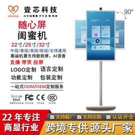 广告机;数码广告机;交互式白板