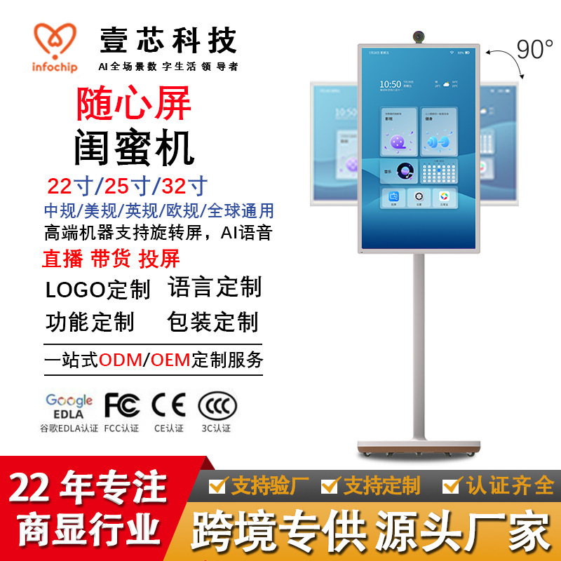 Outdoor All-In-One Mobile Device with Flexible Screen for Advertising, Meetings, Presentations, Learning, Fitness, Tablet Touch Control, and Live Streaming