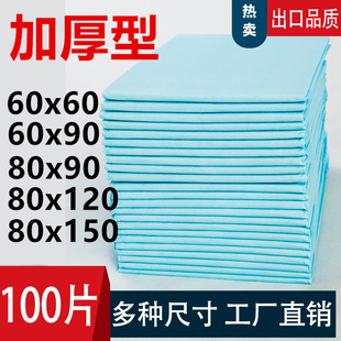 Medical Care Pad 60×90 Diaper Pad for the Elderly Thickeneded Disposable Pad Diaper Pad Adult Care Pad