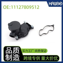 曲轴箱通风阀油水分离器11127803790适用宝马3系6系X3E90E91 E92