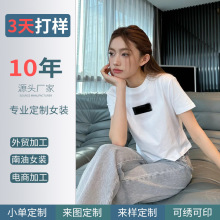 深圳南油服装加工定制t恤卫衣针织贴牌小批量来图打版男女装加工