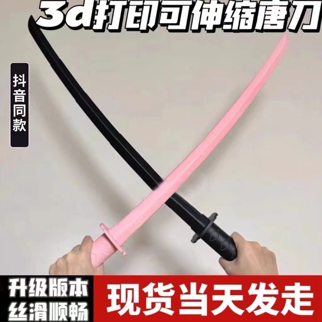 解壓小玩具小紅書創意伸縮武士刀3d打印劍伸縮手玩把件