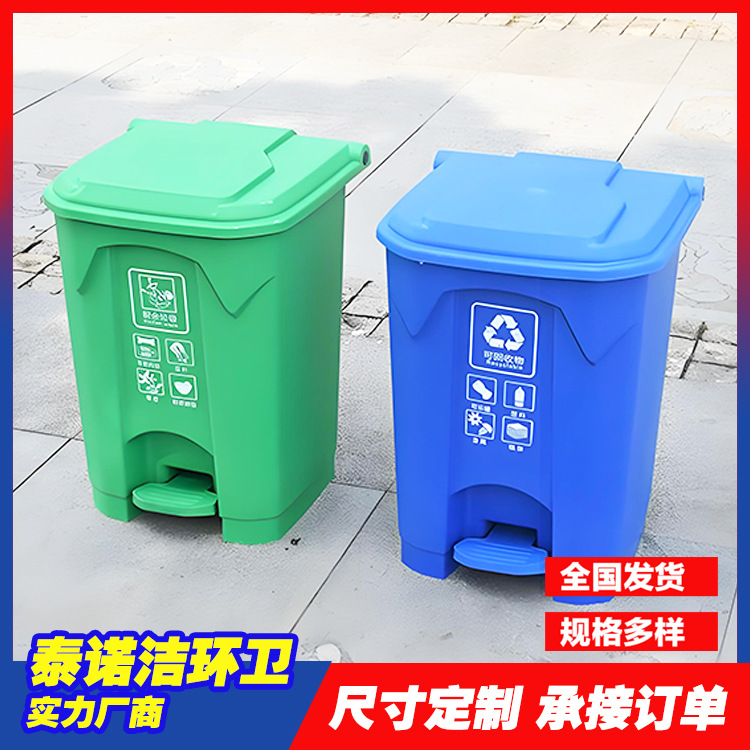 泰诺洁30升脚踏塑料垃圾桶 脚踏加厚环卫垃圾桶生产厂家