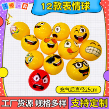 �ļ���Ʒemoji����pvc���ɳ����25CM�ɐ�ЦĘ�����⃺ͯ���