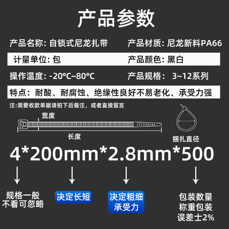 ナイロンケーブルタイ 100 個包装黒と白の肥厚セルフロックプラスチックストラップメーカー国境を越えたスポット卸売|undefined