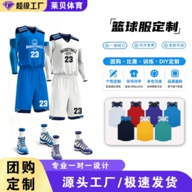 组合运动户外护具;足球训练背心;篮球服
