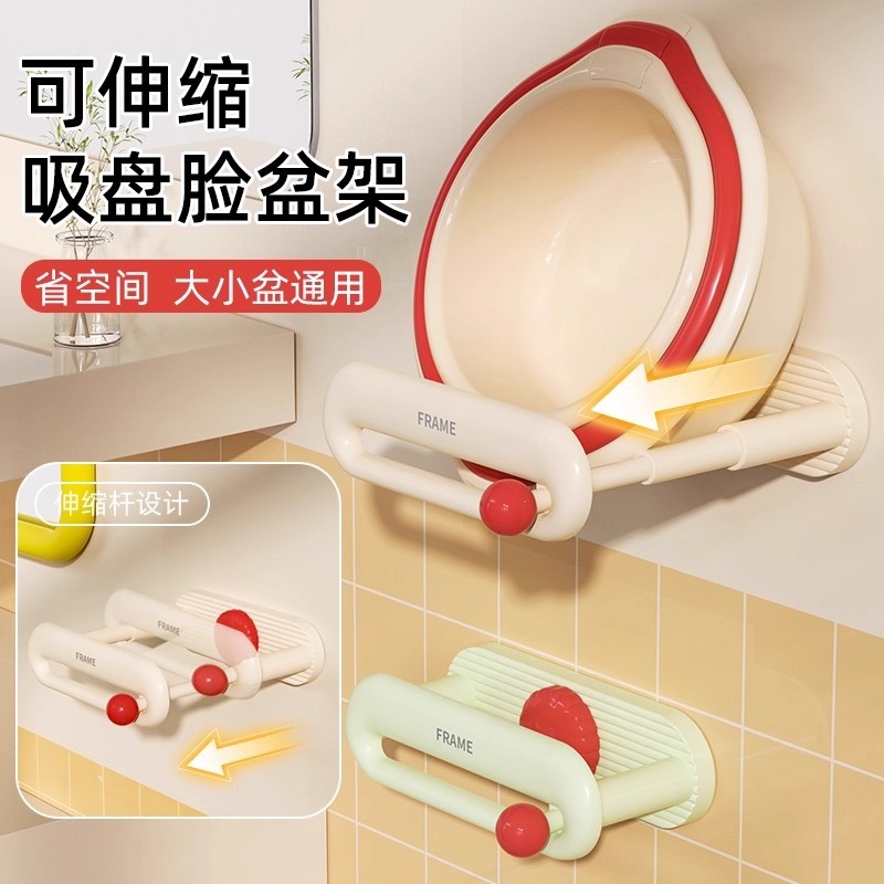 Suction Cup Washbasin Rack, Retractable Wall-Mounted, No-Drill Bathroom Storage Rack, Toilet Bathtub Footbath Storage Rack, Magic Tool