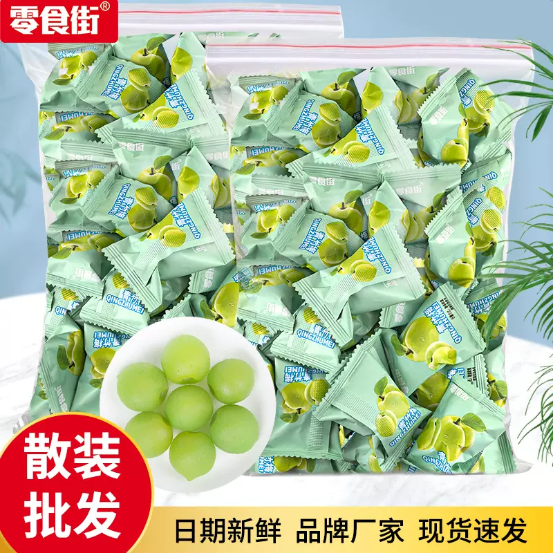 厂家零食散装发批梅类青竹梅小吃蜜饯果干梅子独立小包装青口梅