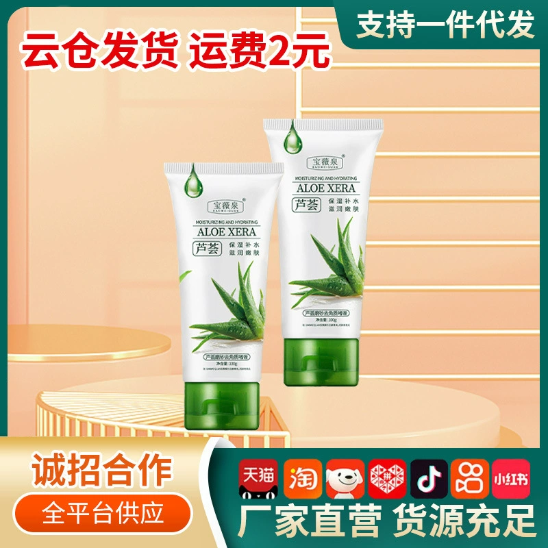 Отшелушивающий гель-скраб для лица с алоэ вера для удаления омертвевшей кожи, очистки пор, увлажнения и увлажнения Douyin hot style