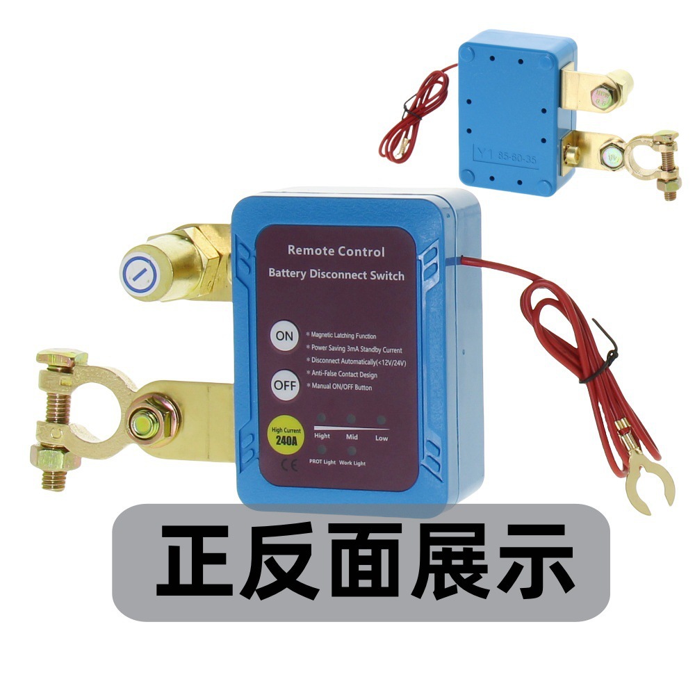 Universal 12V/24V high-current battery disconnector for cross-border trucks and cars, anti-drain protection switch with intelligent remote control