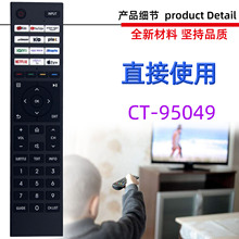�����ڶ�֥���ӻ�ң����CT-95058 95050 95068 95049 95079 95043