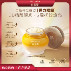 现货抖音爆款雨莲娜帝皇蜂浆秘龄奇迹霜养颜保湿紧致抗皱