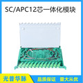 SC/APC12芯一体化熔纤盘大方头ABS配线架光交箱抽拉式光纤熔接盘