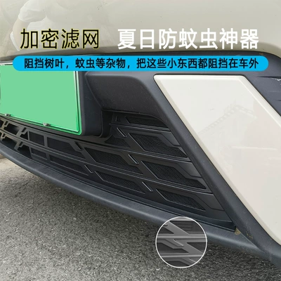 Pollen Front Grille, Anti-X Protective | Automobile anti-insect net