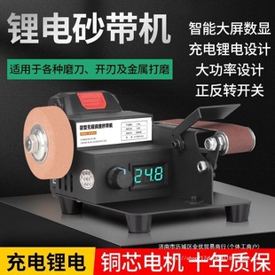 Rechargeable Household Mini Abrasive Belt Machine Small Electric Knife Grinding Machine Polishing Machine Knife Grinding Sandpaper Belt Grinding Machine
