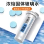 夏季瓶装浓缩四季雨刮精