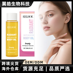 EELHOE 滋润保湿身体油 温和润滑质地弹润滋养肌肤不粘腻身体油