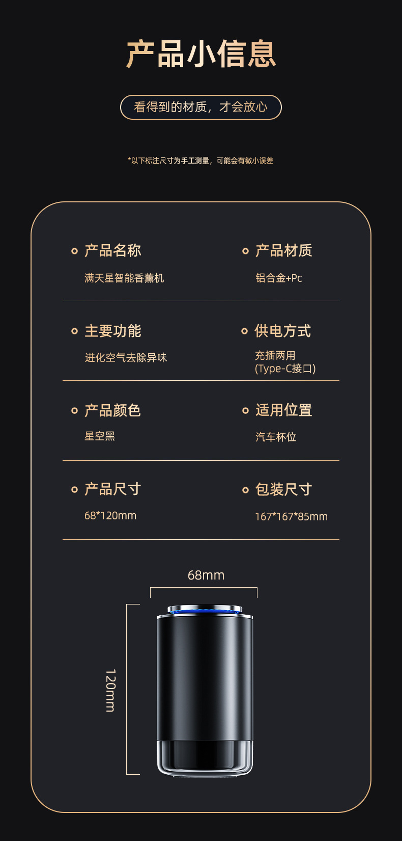 Star Top Car Aromatherapy Car Perfume Odor Removal High-end Fragrance Car Aromatherapy Machine Lasting Light Fragrance