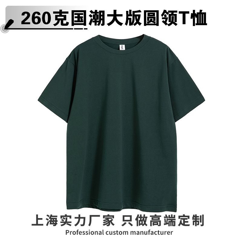 트렌디 브랜드 AG260g 코마면 순면 라운드넥 티셔츠 남성용, 중국풍 빅사이즈 루즈핏 작업복, 열전사 로고 프린팅 상의