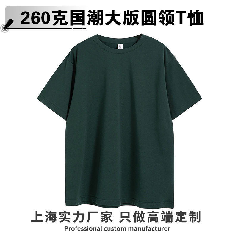 Trendy Brand Ag260G Combed Cotton Round Neck T-Shirt for Men, National Trend, Large Size, Loose Fit, Workwear, Heat Transfer Logo Top