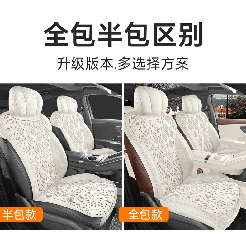 Chery Fengyun A9 dedicated car seat covers, all-season universal, Rams suede leather seat covers, breathable seat covers