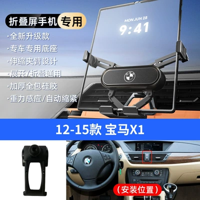 Be Used as Foldableing Screen Mobile, Car phone holder - black-12-15-models-bmw-x1
