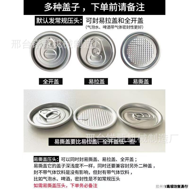 Comercio exterior máquina de sellado de latas tiendas comerciales lechería cerveza máquina de sellado de latas envasado de bebidas envasado de latas envasado